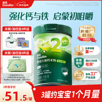 Ying's infant rice cereal spinach plus iron plus calcium 258g baby food supplement calcium iron zinc nutritional rice cereal 2nd level 7 months+