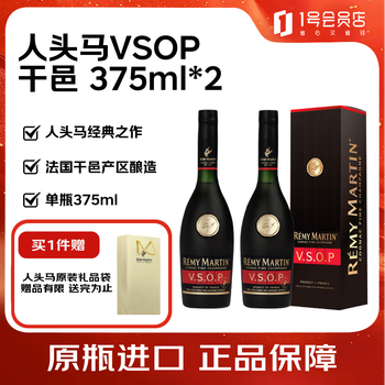 Remy martin vsop original imported wine french cognac 375ml*2