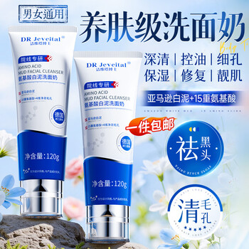 Dr jeveital dr. jeveital amino acid white clay facial cleanser 120g cleansing oil control facial cleanser shrinks pores, removes blackheads and exfoliates unisex