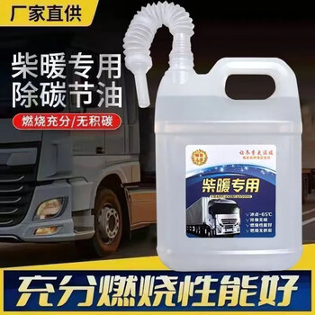 After the trip, 9 pounds, special diesel heating oil, parking heating fuel, non-freezing, burn-resistant, odorless, general purpose for electric vehicles and trucks, 9 pounds, fuel pipe, 2 barrels, reduce fuel consumption - high-quality heat