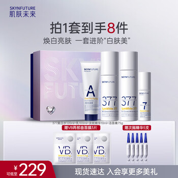 Skin future (skynfuture) 377 whitening and lightening 4-piece set to remove yellowing, brighten, hydrate and moisturize facial skin care products gift box for women new year's gift
