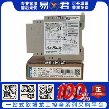 Omron solid state timer m2 a s1 s2 a h3dk-fa ga hcs hds h3dk-m2_ac_dc24-240 (new)