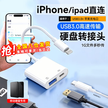 Altosen is suitable for apple mobile hard disk adapter otg mobile phone connection special lightning converter usb interface iphone docking station to read u disk hard disk connection cable two-in-one usb3.0 high-speed transmission