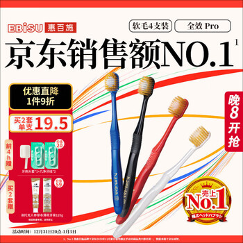 Ebisu 48-hole wide-head soft-bristle toothbrush for adults, full-effect pro deep cleansing, fresh breath, 4 pieces in random colors