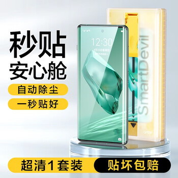 Flash magic is suitable for oneplus ace3pro tempered film, oneplus ace3 mobile phone film, universal genshin impact uv light-solid film, full screen coverage, high-definition anti-fingerprint, explosion-proof and anti-fall protective film, dust-free warehouse | full-screen microcrystalline ultra-clear full-adhesive film 1 set, universal for oneplus ace3/ace3pro/genshin impact