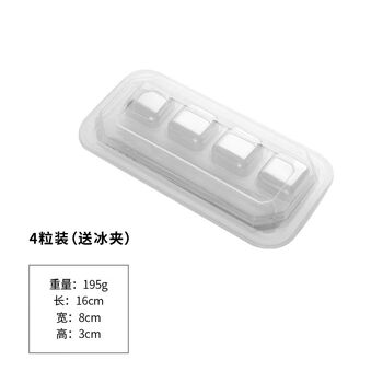 Fantasy ice cubes, iron ice cubes, quick-frozen balls, ice cubes, beverages, ice wine stones, dormitory ice, stainless steel square four-pack with ice clips