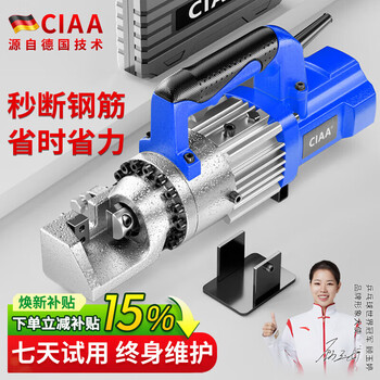 Ciaa germany handheld steel bar cutting machine portable blade hydraulic electric fully automatic steel bar shearing straightening and cutting portable model (can cut 16mm steel bars)
