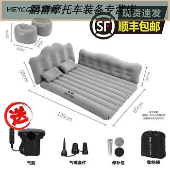 Gongma 25 audi a6l car air mattress car rear sleeping pad rear seat air mattress bed modified car sleeping artifact basic package gray 80cm model suitable for medium and large sedans and suvs