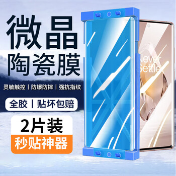 Felker 2-pack, suitable for oneplus ace3/pro tempered film, oneplus privacy film, curved screen, full coverage, hd anti-fingerprint mobile phone protection film, hd ceramic film + film artifact, 2-pack