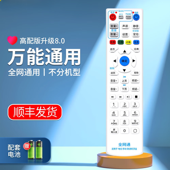 Universal set-top box remote control for both children, china telecom, mobile unicom, iptv, suitable for huawei joy box mobai and tianyi, zte fiberhome network broadband tv box digital playback, universal for the entire network, high-end version, sf express