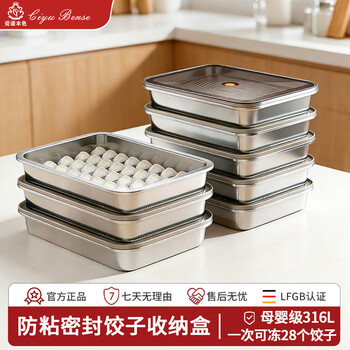 Cyciyubense 316 stainless steel dumpling box food-grade special refrigerator quick-freezing storage household wonton freezer box with one layer and one lid 316l steel sealing lid - shallow dumpling box 1 layer