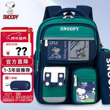 Snoopy (snoopy) primary school students' school bag, lightweight children's spine protection and weight-reducing backpack, first to third grade, sapphire green small size