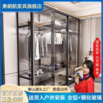 Aochaohang light luxury modern simple sliding door corner customizable wardrobe storage glass door wardrobe custom aluminum alloy tempered glass sliding door wardrobe 2 doors