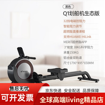 Merrick super fat burning q1 rowing machine home intelligent magnetic control aerobic fitness black - supports huawei sports health app
