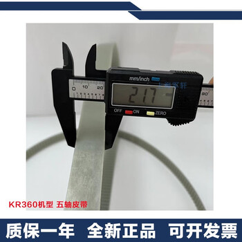 Kuka synchronous belt type 5-6 axis special belt kuk robotic arm five-axis six-axis accessories kr360_five-axis belt