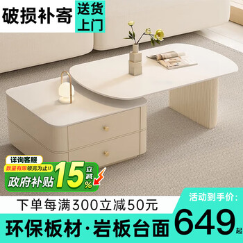 Qingziyou cream style slate coffee table living room household small apartment 2026 internet celebrity nordic retractable coffee table oval tea table pure white slate + apricot retractable coffee table