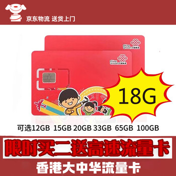 Hong kong data card hong kong phone card hong kong yaliaojia 365-day 15/18/60g yaliaojia data card wholesale unicom greater china 180-day 18gb data card buy two get free data card
