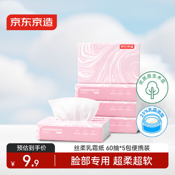Jing tokyo silk soft moisturizing cream facial tissue soft and skin-friendly baby cloud soft tissue soft tissue 60 * 5 pack tissue self-operated