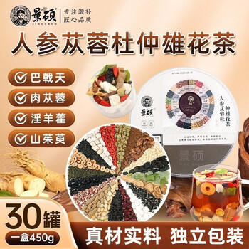 Jingshuo eight treasure tea cistanche deserticola cynomorium cynomorium epimedium black wolfberry mulberry leek seed polygonatum polygonatum dogwood nine treasure tea steep in water