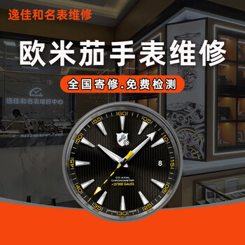 Omega watch repair and maintenance, movement cleaning, oil maintenance, appearance polishing and refurbishment, replacement of battery, handle glass, polishing and refurbishment (basic service price)