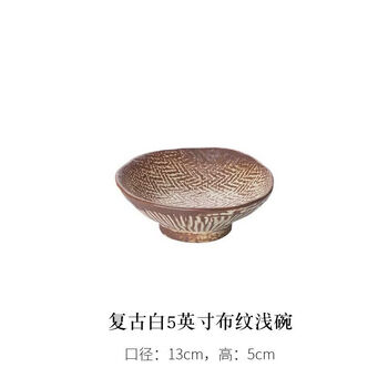 Pick up cat akinoya jingdezhen creative ceramic cloth tableware retro high temperature dish plate soup plate fruit plate household solid color fruit plate retro white 5-inch bowl