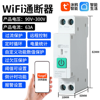 Puffin smart circuit breaker tuya wifi air switch circuit breaker remote control timing switch zigbee metering switch wifi metering protection type (tuya app)