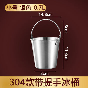 Fantasy ice bucket double-layer cold insulation with lid bar champagne beer red wine thickened 304 steel snack bucket silver 11cm0.7l