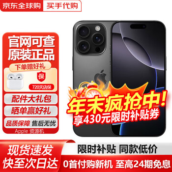 Apple installment 0 down payment apple 16proromax iphone16pro full netcom 5g mobile phone dual sim card dual standby apple 16promax black titanium 512g public version accessories gift pack + 2-year store warranty