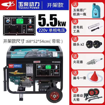 Jieyunmao generator 220v household single-phase small 3/5/6/8/10kw three 380v outdoor top version-5.5kw electric start 220v