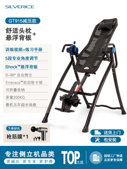 Qiao bo lai shi'an inversion machine artifact home fitness equipment inversion stretching all-in-one machine lumbar traction auxiliary upside down hanging upside down gt915 pressure reduction model (headrest + 3d suspended pressure relief back plate)