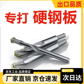 Mo peng stainless steel drill bit special for drilling manganese steel tungsten steel super hard steel plate white steel tungsten steel special manganese steel 18.0mm one