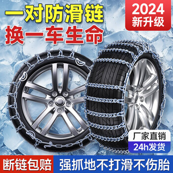 Gongma motors winter anti-skid chain new non-damaging crawler type anti-skid chain suv car tire metal anti-skid chain no specifications all-inclusive encrypted model 1114 non-damaging tire丨easy to install-1 set of 2 wheels