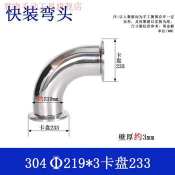 Junkiss 304 stainless steel vacuum kf quick installation sanitary grade quick installation elbow stainless steel mirror internal and external polished elbow 304 219*3 chuck 233