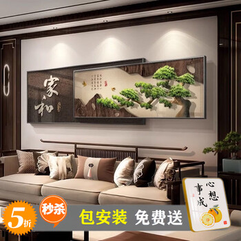Yichao living room decorative painting with backing modern sofa background wall decorative painting light luxury high-end overlay mural jiahe wanshixing 300*80 three-dimensional porcelain/diamond (sofa above 4 meters) aluminum metal frame