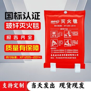 Fire-fighting special fire blanket national standard certified fiberglass blanket household emergency escape flame retardant fire blanket escape blanket silicone model_2mx2m_+hook gloves