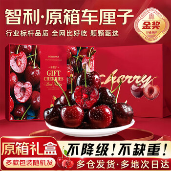 Mengwanyi cherries in a box of 5 catties, chile imported cherries with next-day delivery from many places, 5kg-2.5kg fresh fruit gift box, 2.5kg (net weight), original box, j grade, single fruit 26-28mm