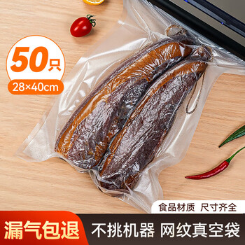 Temeiju vacuum sealing bag sealing machine vacuum bag food sealing bag thickened mesh plastic bag packaging bag dry goods bacon stewed vegetables 28*40cm*50 pieces