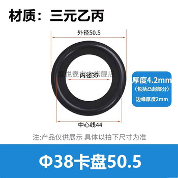 Lu yueting quick-install epdm gasket epdm clamp chuck quick-open joint seal ring seal ring black round gasket 38 chuck 50.5