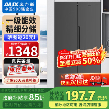 Aux refrigerator double-door household cross-door four-door multi-door large-capacity household refrigerator electronic temperature control ultra-thin and embeddable first-class energy efficiency 426 upgraded double-door odor purification and sterilization