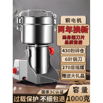 Fat donglai's same type purchasing mill crusher small household traditional chinese medicine powder machine ultra-fine medicinal materials grinding and crushing 1000g (copper motor)/6-blade steel knife/430 stainless steel/2 years