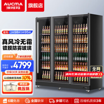 Aucma display cabinet refrigerated full-screen beer cabinet air-cooled frost-free fresh cabinet commercial multi-door vertical freezer refrigerator beer beverage high-end internet celebrity liquor ktv bar convenience store upgraded and enlarged three doors 1813 liters lsc-1220hw