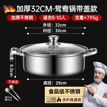 Tuojin imported quality extra thick 316 stainless steel mandarin duck pot from japan, household food grade hot pot induction cooker cassette stove, special thick version - 304 food grade_ mandarin duck pot + free lid + free soup 32cm