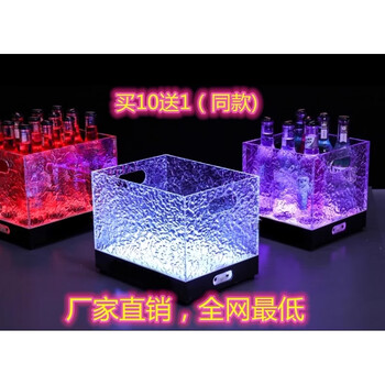Fantasy bar luminous ice bucket beer frame v champagne bucket ice pattern wine frame ice particles white ice pattern 6 pack (light color optional)