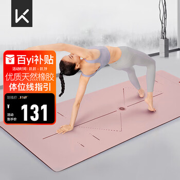 Keep natural rubber professional non-slip women's and men's home fitness floor mat auxiliary posture line yoga mat eyebrow powder