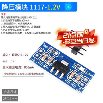 Ams1117 1.2/1.5/1.8/2.5/5.0/ 3.3v power module step-down regulated power supply board pins step-down module 1117-1.2v no specifications