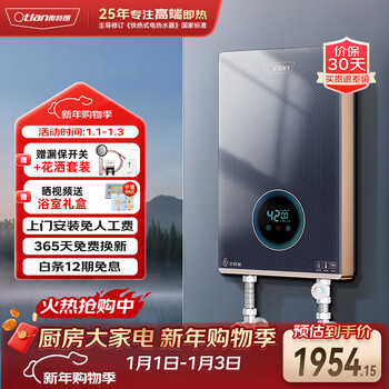 Otlan f19q-z85a instant electric water heater household small fast heating without water storage fast heating constant temperature shower machine 0-8.5kw intelligent frequency conversion