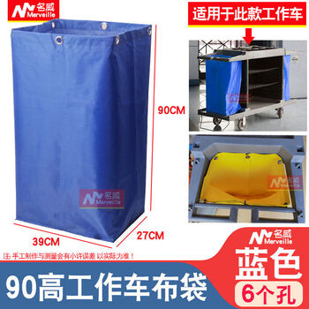 Beyzk hotel room work cart linen bag baiyun canvas storage bag hotel rag bag cleaning garbage bag linen cart 90 high plastic work cart cloth bag blue 6 holes