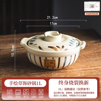 Tuojin imported high-quality, high-quality casserole from japan, jelly clay pot, household clay pot, small casserole for one person and two ears, export version 3.0 hand-painted grass-decorated casserole 1l