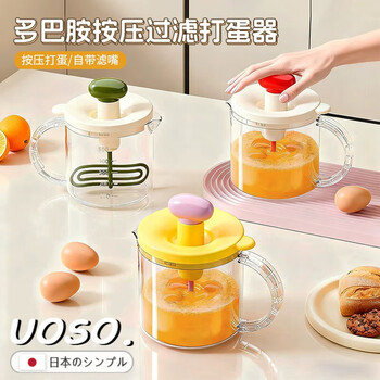 Uoso japanese dopamine press filter egg beater manual stirring multi-function egg mixer handheld measuring cup cream whipping light yellow purple press egg beat/comes with filter