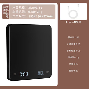 Shijanu precision hand-brewed coffee electronic scale coffee bean special weighing household cooking scale italian automatic timing small gram scale black single charging model_automatic timing weighing 3kg 0.1g